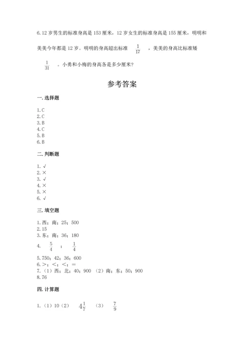 人教版六年级上册数学 期中测试卷（全国通用）.docx