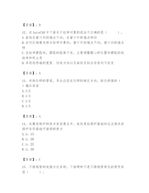 2024年施工员之设备安装施工基础知识题库含答案【研优卷】.docx