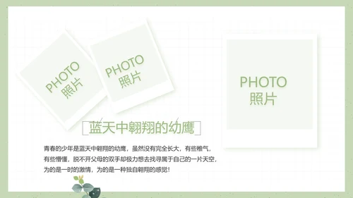 致青春毕业季大学毕业纪念册电子相册动态PPT