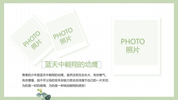 致青春毕业季大学毕业纪念册电子相册动态PPT