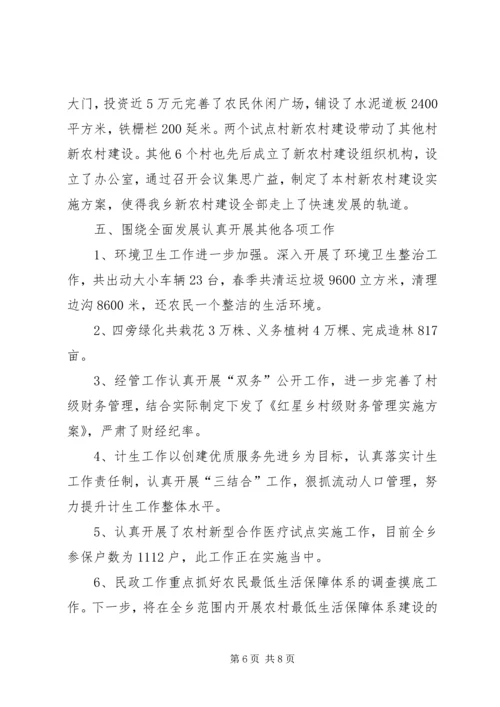 人大代表视察向政府工作汇报.docx