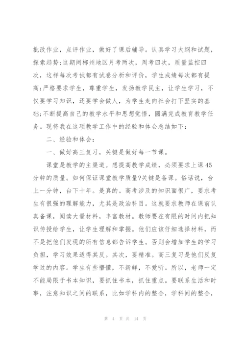 教师个人2022学习心得体会范文5篇.docx