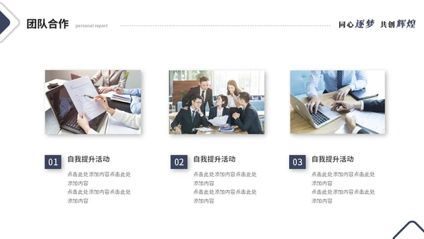 简约线条个人晋升述职报告工作汇报工作总结自我介绍ppt模板
