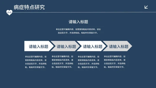 简约实景高级医护医学病例治疗临床报告PPT模板