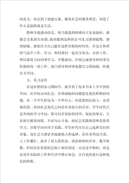 2022专科计算机毕业实习报告