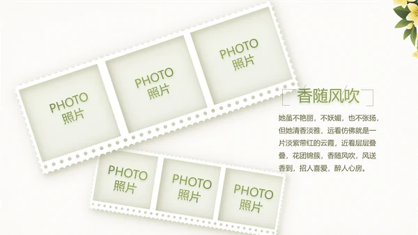 绿色淡雅小清新旅行电子相册纪念册PPT动态