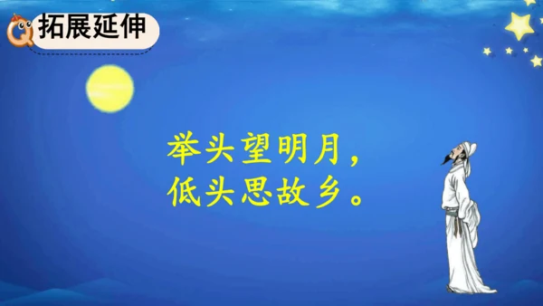 2 小小的船    课件