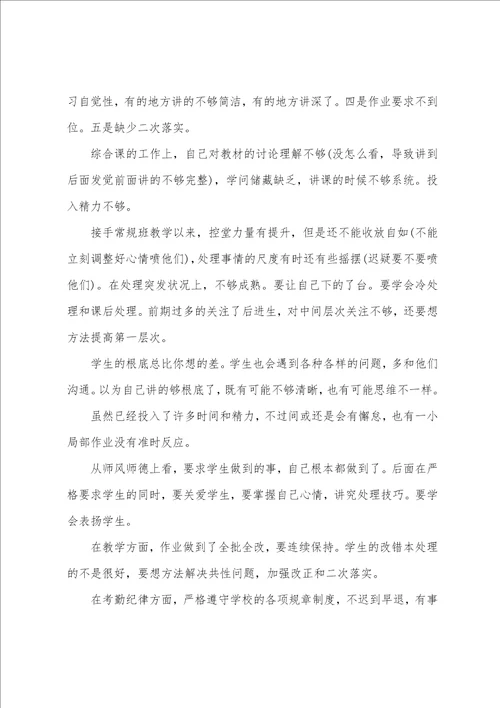 2023年度第一学期教学工作总结