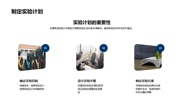 科技风教育培训教学课件PPT模板