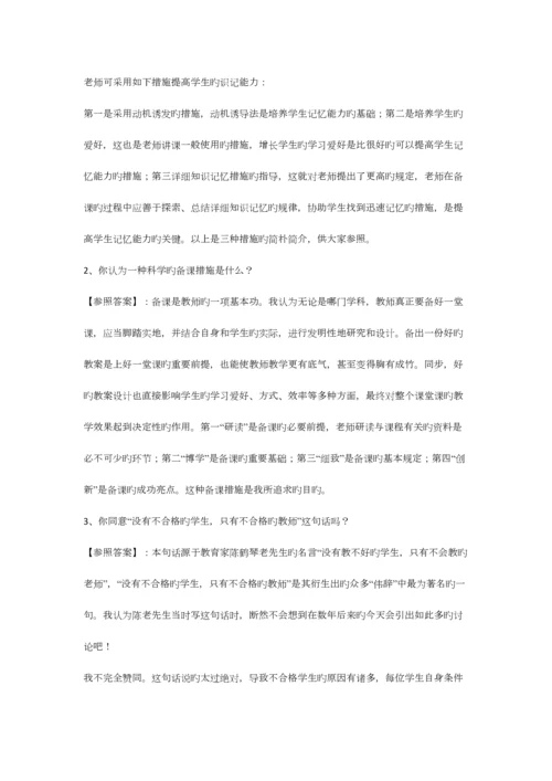 2023年小学老师面试常见问题.docx