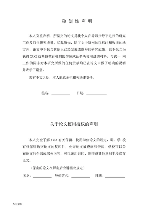 论我国未成年犯的社区矫正