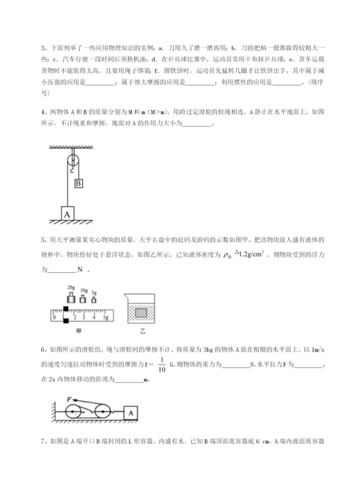 小卷练透福建泉州市永春第一中学物理八年级下册期末考试章节训练试题（含详细解析）.docx