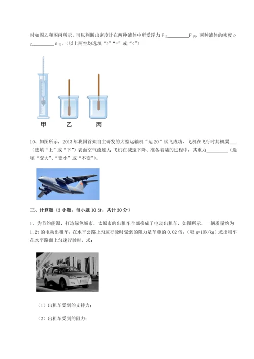 第二次月考滚动检测卷-黑龙江七台河勃利县物理八年级下册期末考试同步测试试题（详解版）.docx