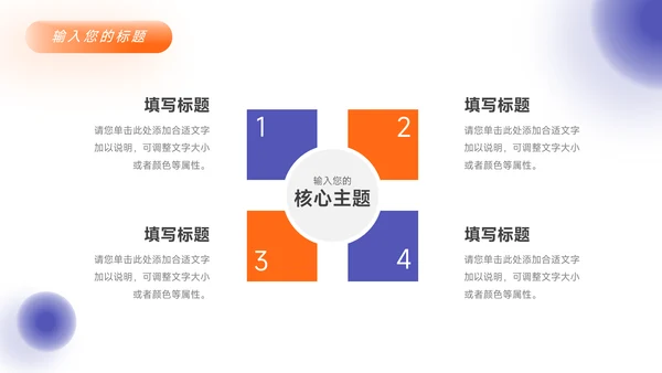 紫橙大气品牌营销策划PPT模板