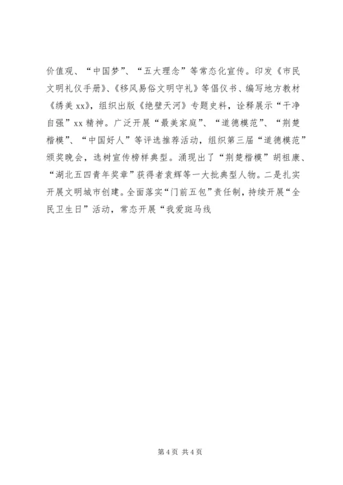 县委常委XX年全县宣传思想文化工作会议发言稿.docx