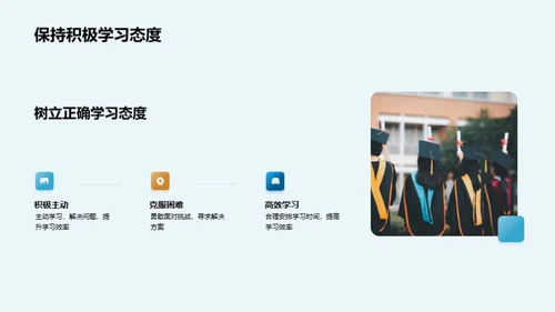 拓展初二学习新视界