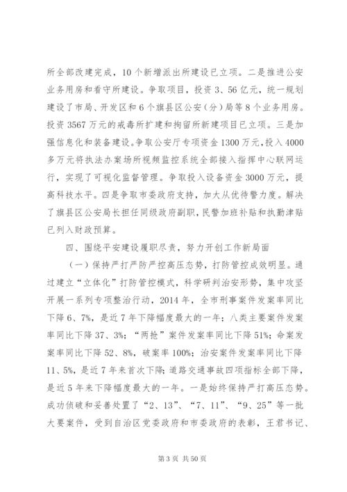 政府领导年度述职报告范文六篇.docx