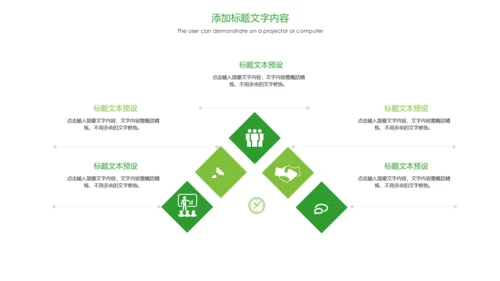 绿色唯美户外旅游户外玩耍钓鱼PPT模板