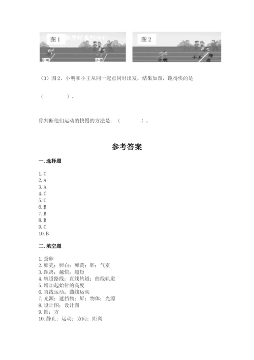 教科版三年级下册科学期末测试卷带答案ab卷.docx