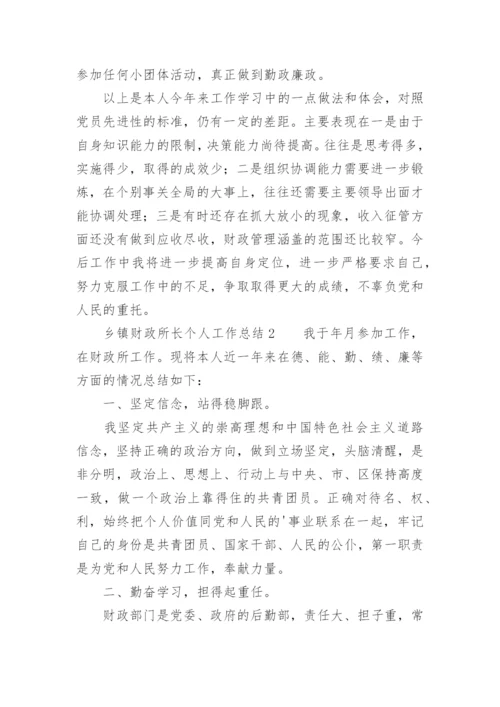 乡镇财政所长个人工作总结.docx