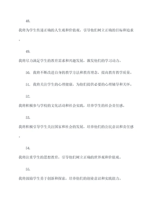 云南省教师入职誓词