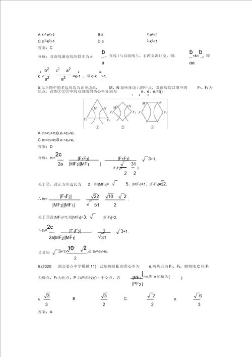 2020高中数学单元训练47双曲线