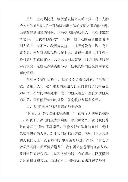 关于成熟的演讲稿成长是成熟的过程演讲稿