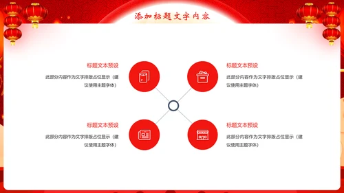 红色大气欢度中秋喜迎国庆节日动态PPT模板