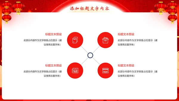 红色大气欢度中秋喜迎国庆节日动态PPT模板