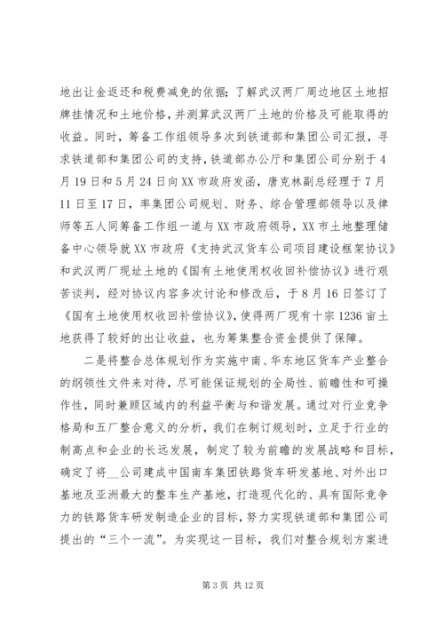 企业经验交流材料.docx