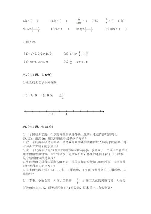 黑龙江【小升初】2023年小升初数学试卷【达标题】.docx