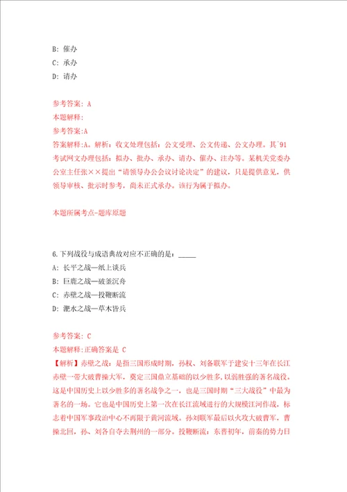 上海大学计算机工程与科学学院教师岗位副教授数据科学研究团队招考聘用押题卷第3次