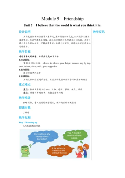 Module 9 Unit 2 教学详案