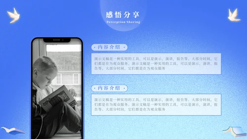 校园教育世界读书日好书分享通用PPT