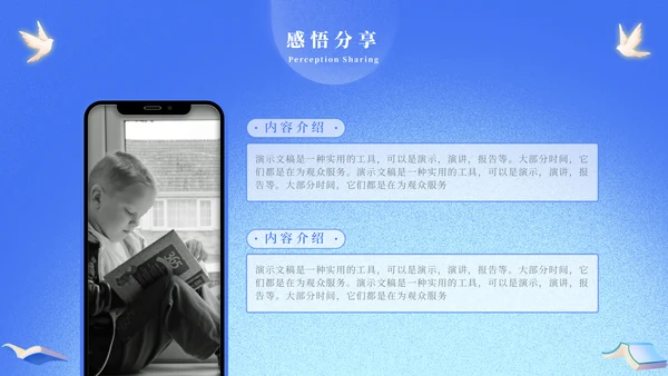 校园教育世界读书日好书分享通用PPT