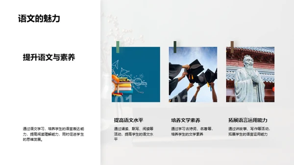 四年级的学乐之旅