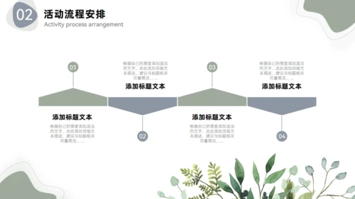 莫兰迪色系流体风活动策划通用PPT模板