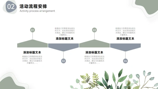 莫兰迪色系流体风活动策划通用PPT模板