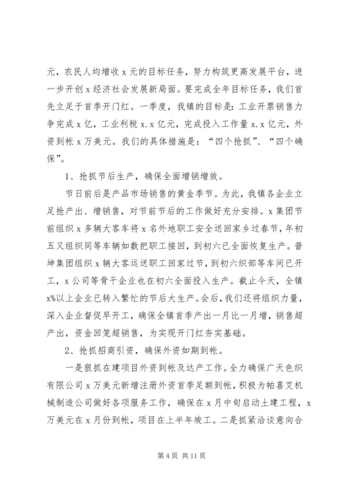 关于经济发言稿.docx