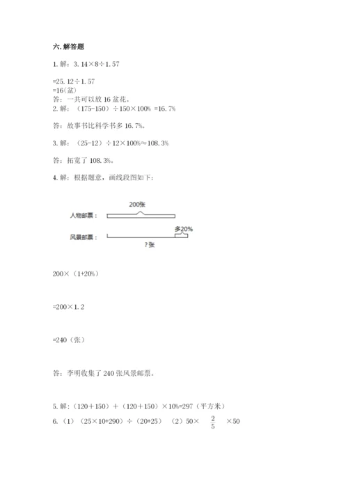 小学六年级数学上册期末考试卷及完整答案【典优】.docx