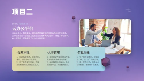 3D建模淡紫色年终总结报告通用PPT模板