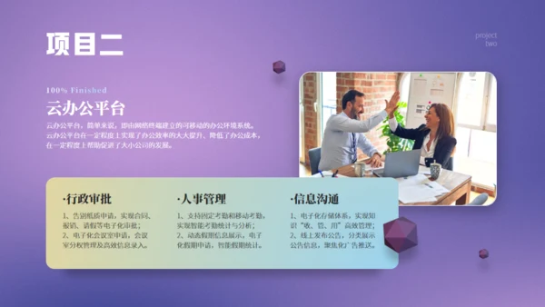 3D建模淡紫色年终总结报告通用PPT模板