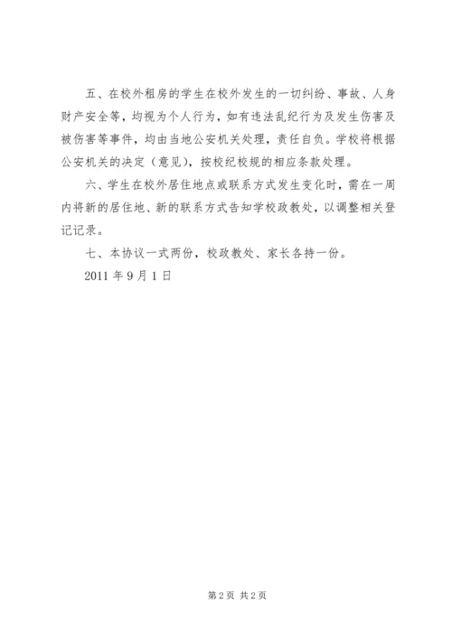学校基础设施基本情况汇报 (4).docx