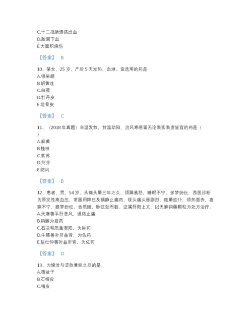 2022年全国执业药师之中药学专业二通关预测题库(附带答案).docx