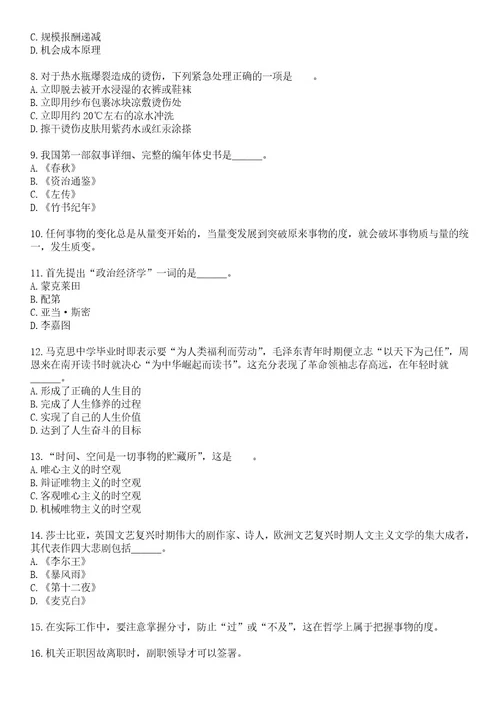 2023年05月江苏扬州市江都人民医院招考聘用备案制工作人员2人笔试题库含答案解析