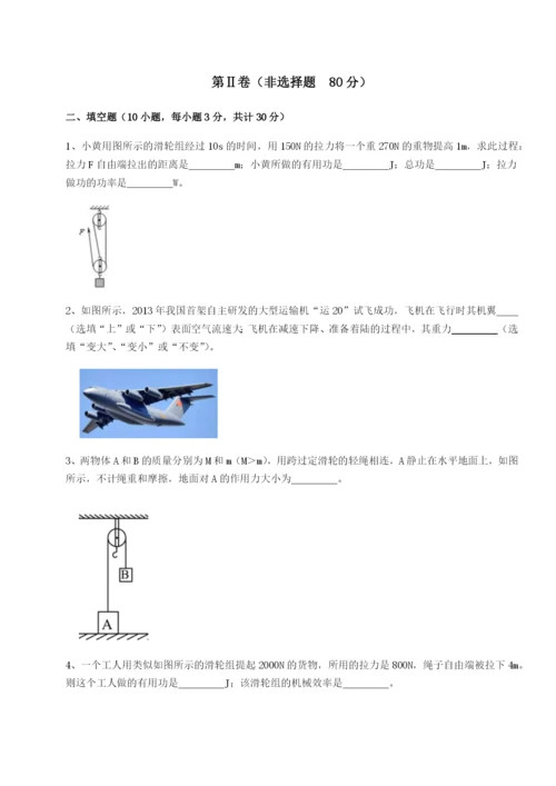 小卷练透北京市朝阳区日坛中学物理八年级下册期末考试专题测试试题（详解版）.docx