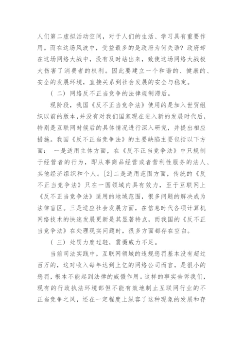 法学理论论文锦集精选.docx