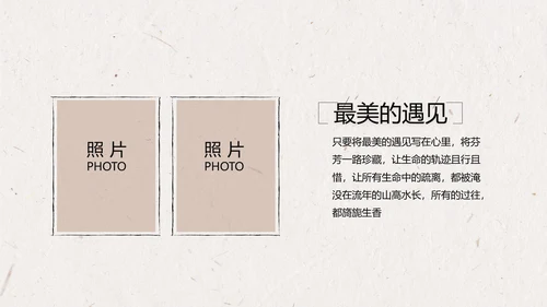 致青春毕业季大学毕业纪念册相册动态PPT