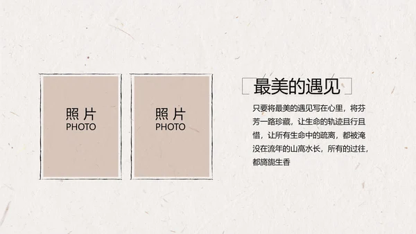 致青春毕业季大学毕业纪念册相册动态PPT