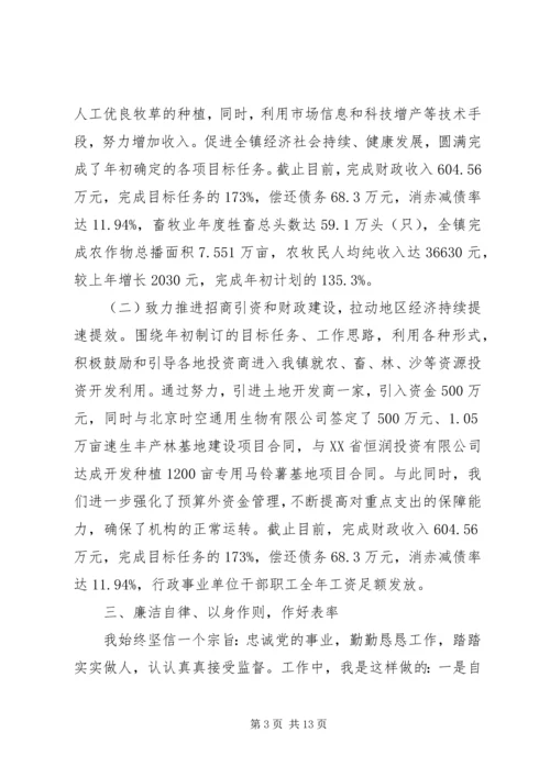 对党委书记评价意见 (2).docx